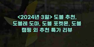 우니재의 알리알리 알리숑 - 4237 - 2025년 01월 19일 96