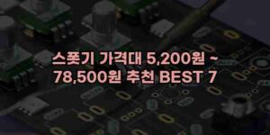 우니재의 알리알리 알리숑 - 4249 - 2024년 11월 23일 1