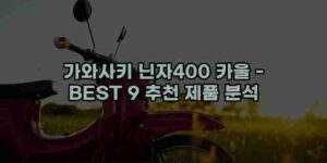 우니재의 알리알리 알리숑 - 11884 - 2024년 10월 10일 15