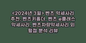 우니재의 알리알리 알리숑 - 11326 - 2024년 10월 07일 13