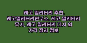 우니재의 알리알리 알리숑 - 1843 - 2025년 01월 20일 98