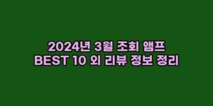 우니재의 알리알리 알리숑 - 40733 - 2024년 10월 06일 52