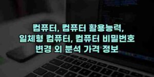 우니재의 알리알리 알리숑 - 52107 - 2025년 01월 11일 43