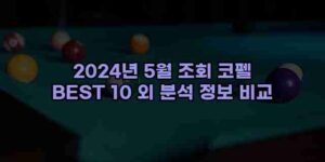 우니재의 알리알리 알리숑 - 26209 - 2024년 10월 07일 41