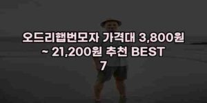 우니재의 알리알리 알리숑 - 32156 - 2024년 10월 06일 12