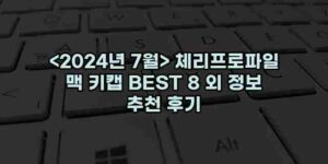 우니재의 알리알리 알리숑 - 47708 - 2025년 01월 11일 26