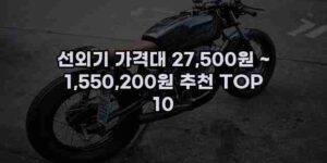 우니재의 알리알리 알리숑 - 46208 - 2024년 10월 13일 28