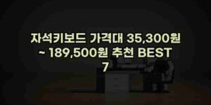 우니재의 알리알리 알리숑 - 33886 - 2025년 01월 17일 31