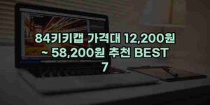 우니재의 알리알리 알리숑 - 31474 - 2025년 01월 18일 59