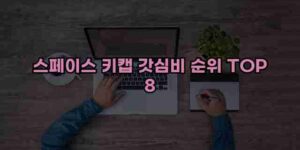 우니재의 알리알리 알리숑 - 31709 - 2025년 01월 18일 74