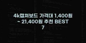 우니재의 알리알리 알리숑 - 38283 - 2025년 01월 14일 15