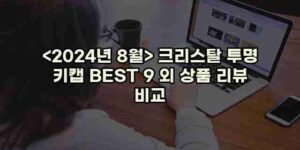 우니재의 알리알리 알리숑 - 34064 - 2025년 01월 16일 41