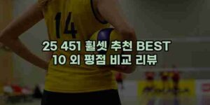 우니재의 알리알리 알리숑 - 35129 - 2025년 02월 01일 99