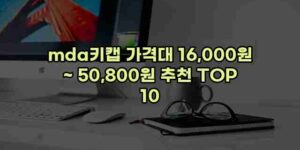 우니재의 알리알리 알리숑 - 45509 - 2025년 01월 12일 26