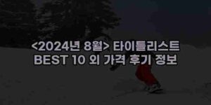 우니재의 알리알리 알리숑 - 29611 - 2025년 03월 13일 28