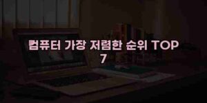 우니재의 알리알리 알리숑 - 52107 - 2025년 01월 11일 17