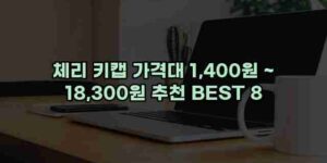 우니재의 알리알리 알리숑 - 45046 - 2025년 01월 12일 132