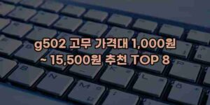 우니재의 알리알리 알리숑 - 37934 - 2024년 10월 10일 1