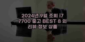 우니재의 알리알리 알리숑 - 38074 - 2025년 01월 14일 71