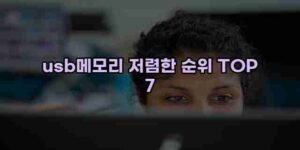 우니재의 알리알리 알리숑 - 40378 - 2025년 01월 13일 104