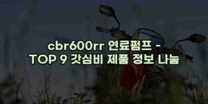 우니재의 알리알리 알리숑 - 52688 - 2024년 11월 25일 1