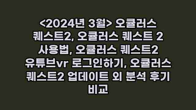 우니재의 알리알리 알리숑 - 4033 - 2024년 10월 06일 1