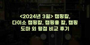 우니재의 알리알리 알리숑 - 20245 - 2024년 10월 06일 44