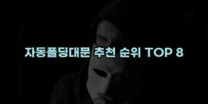 우니재의 알리알리 알리숑 - 566 - 2024년 10월 06일 1