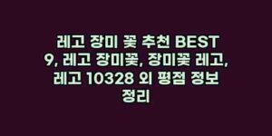 우니재의 알리알리 알리숑 - 886 - 2024년 10월 07일 1