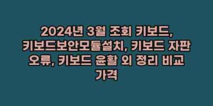 우니재의 알리알리 알리숑 - 13664 - 2024년 11월 24일 26