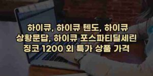 우니재의 알리알리 알리숑 - 40185 - 2024년 10월 07일 28