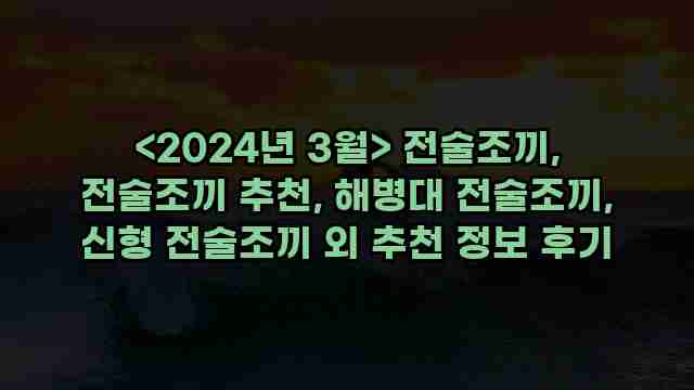 우니재의 알리알리 알리숑 - 1160 - 2024년 10월 09일 1