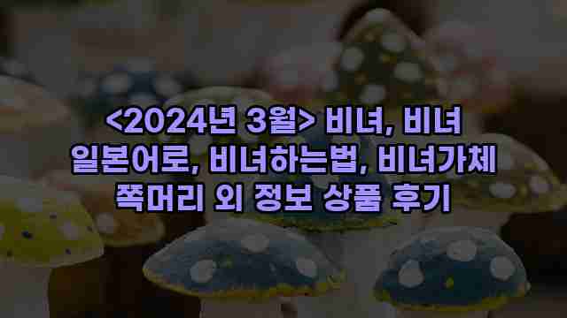 우니재의 알리알리 알리숑 - 1219 - 2024년 10월 07일 1