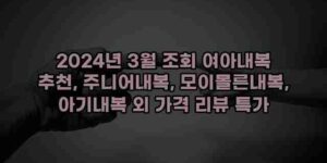 우니재의 알리알리 알리숑 - 1444 - 2024년 10월 11일 1