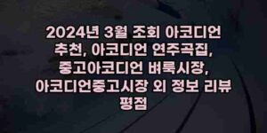 우니재의 알리알리 알리숑 - 1452 - 2024년 11월 23일 1