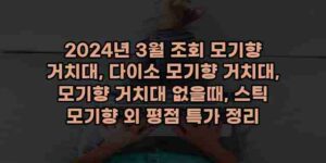 우니재의 알리알리 알리숑 - 1567 - 2024년 10월 08일 1