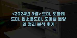 우니재의 알리알리 알리숑 - 27035 - 2024년 10월 06일 62