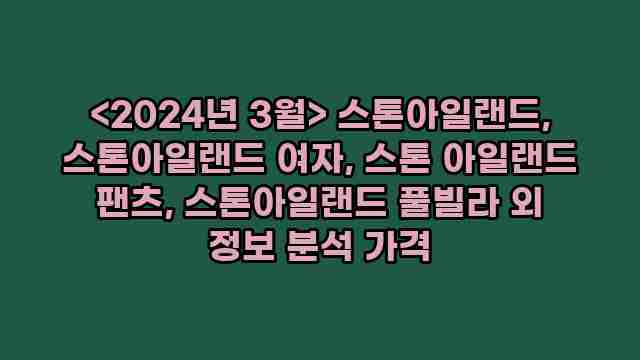 우니재의 알리알리 알리숑 - 1739 - 2024년 10월 06일 1