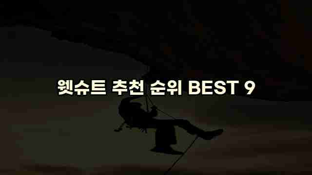 웻슈트 추천 순위 BEST 9