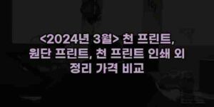 우니재의 알리알리 알리숑 - 34306 - 2024년 10월 08일 14