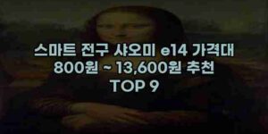 우니재의 알리알리 알리숑 - 11606 - 2024년 10월 07일 14