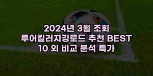 우니재의 알리알리 알리숑 - 2122 - 2024년 11월 23일 1