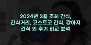 우니재의 알리알리 알리숑 - 2316 - 2024년 10월 08일 1