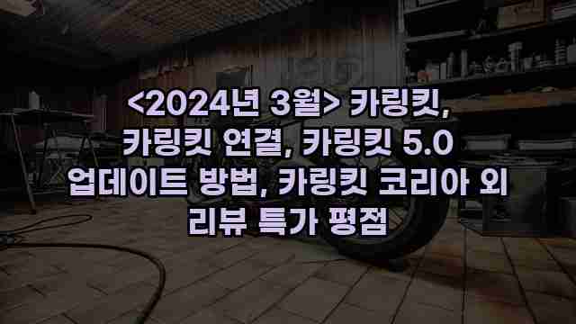 우니재의 알리알리 알리숑 - 271 - 2024년 10월 06일 1