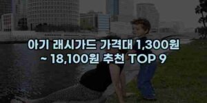 우니재의 알리알리 알리숑 - 3052 - 2024년 11월 26일 112