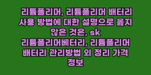 우니재의 알리알리 알리숑 - 12261 - 2024년 10월 16일 27