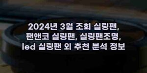 우니재의 알리알리 알리숑 - 40677 - 2024년 10월 06일 56