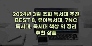 우니재의 알리알리 알리숑 - 39007 - 2024년 10월 07일 76