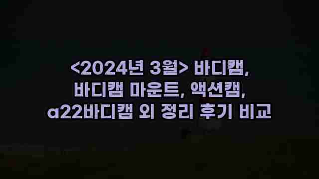 우니재의 알리알리 알리숑 - 2552 - 2024년 11월 23일 1