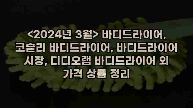 우니재의 알리알리 알리숑 - 2604 - 2024년 11월 25일 1